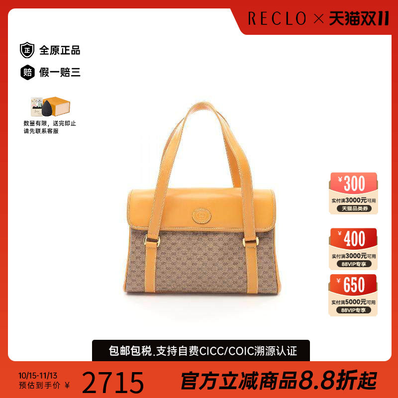 中古-日本进口Gucci古驰托特包