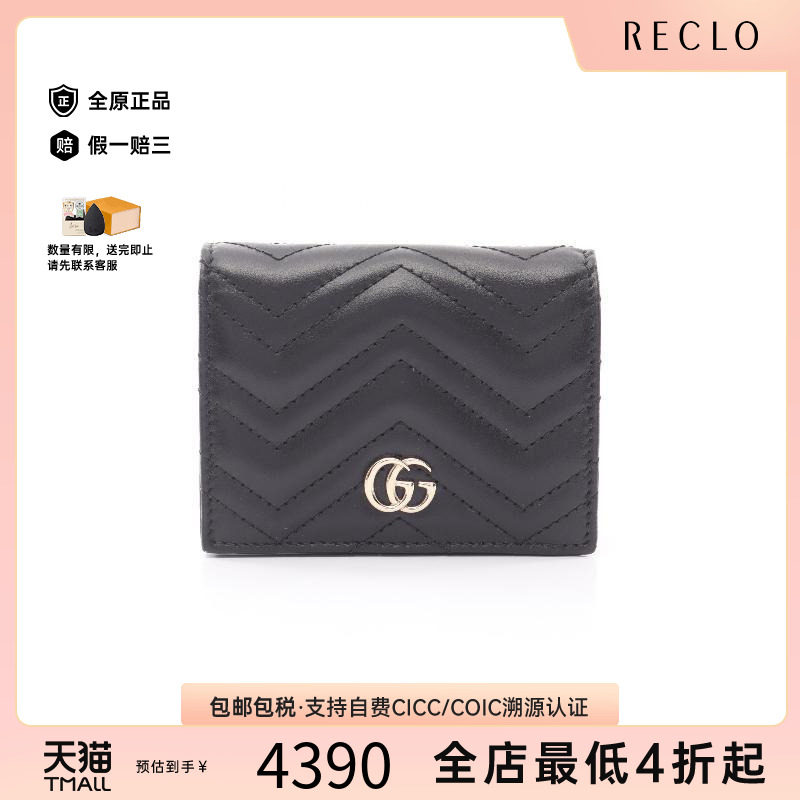 中古Gucci古驰短钱包レディース