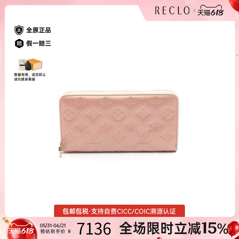 中古LV路易威登女A级95新wallet钱包牛皮长钱包粉色