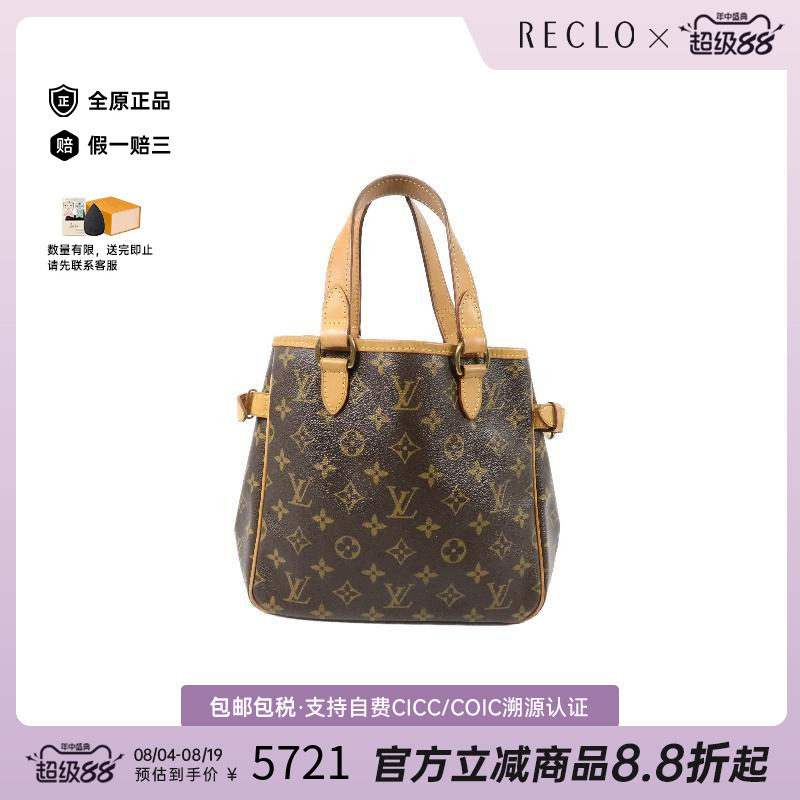 中古LV路易威登手提包レディース
