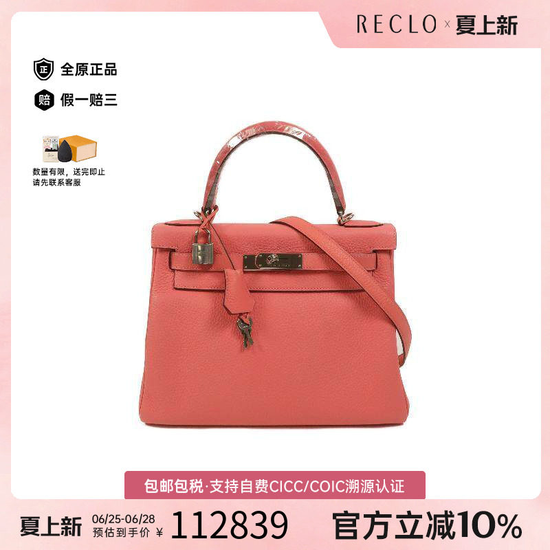 中古Hermes爱马仕斜挎包
