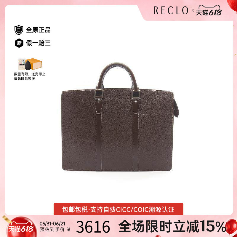 中古LV路易威登公文包メンズ牛皮