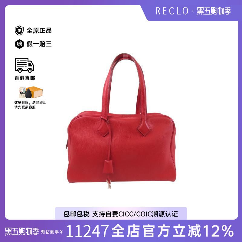 中古Hermes爱马仕手提包