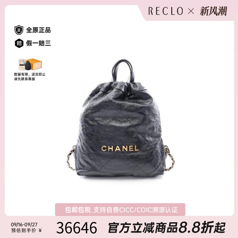 中古Chanel香奈儿双肩包