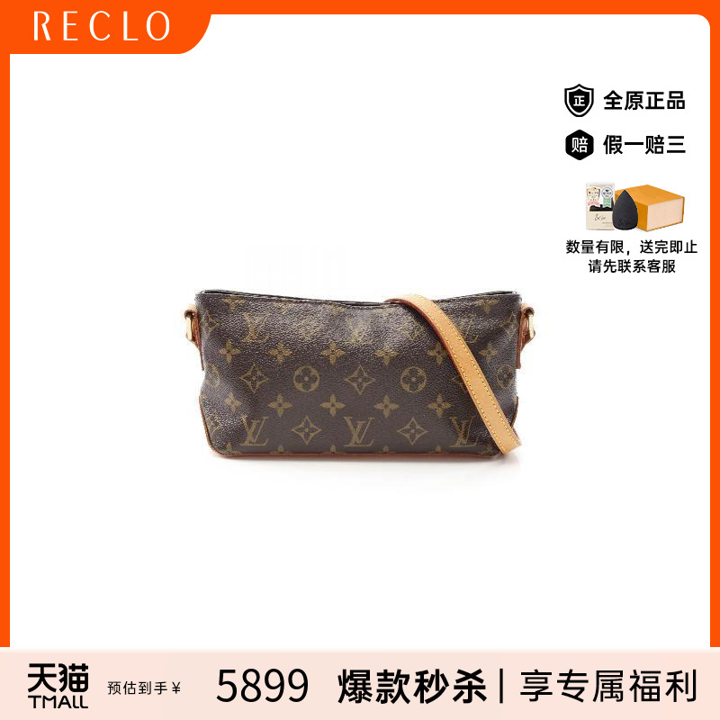 中古LV路易威登斜挎包レディース