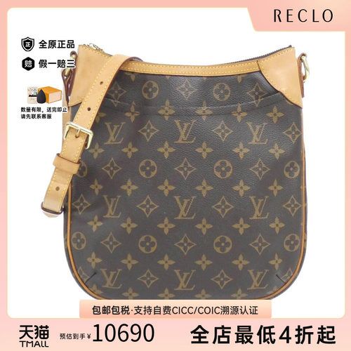 中古LV路易威登女包斜挎包