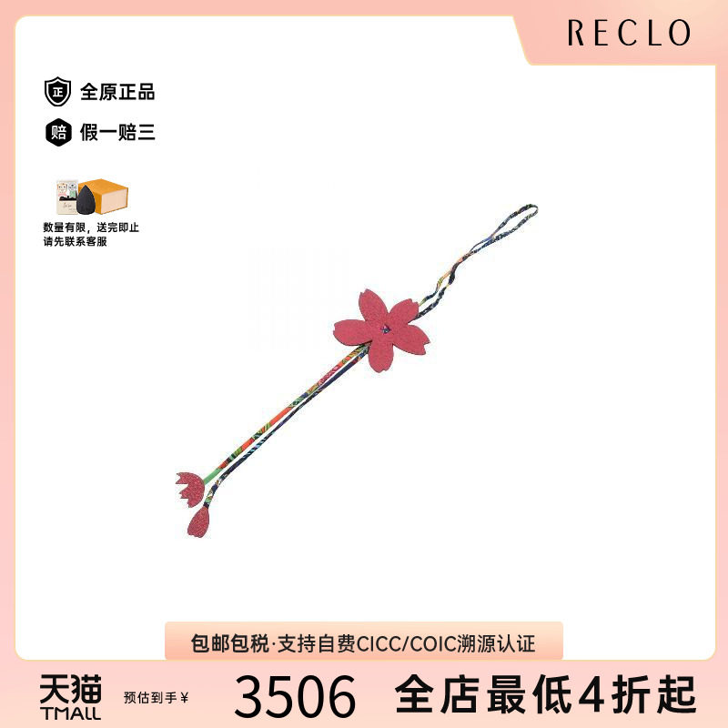 中古Hermes爱马仕包挂件