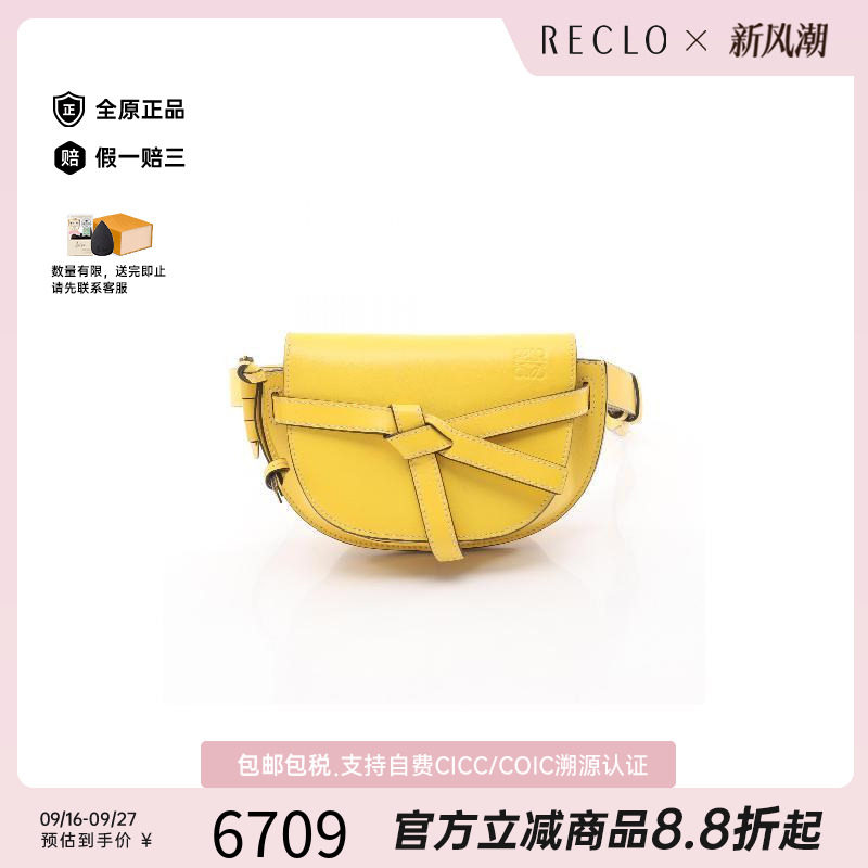 中古Loewe罗意威腰包レディース
