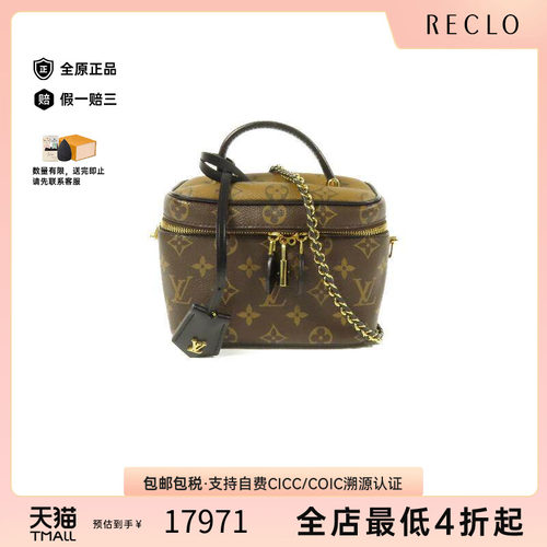 中古LV路易威登斜挎包レディース