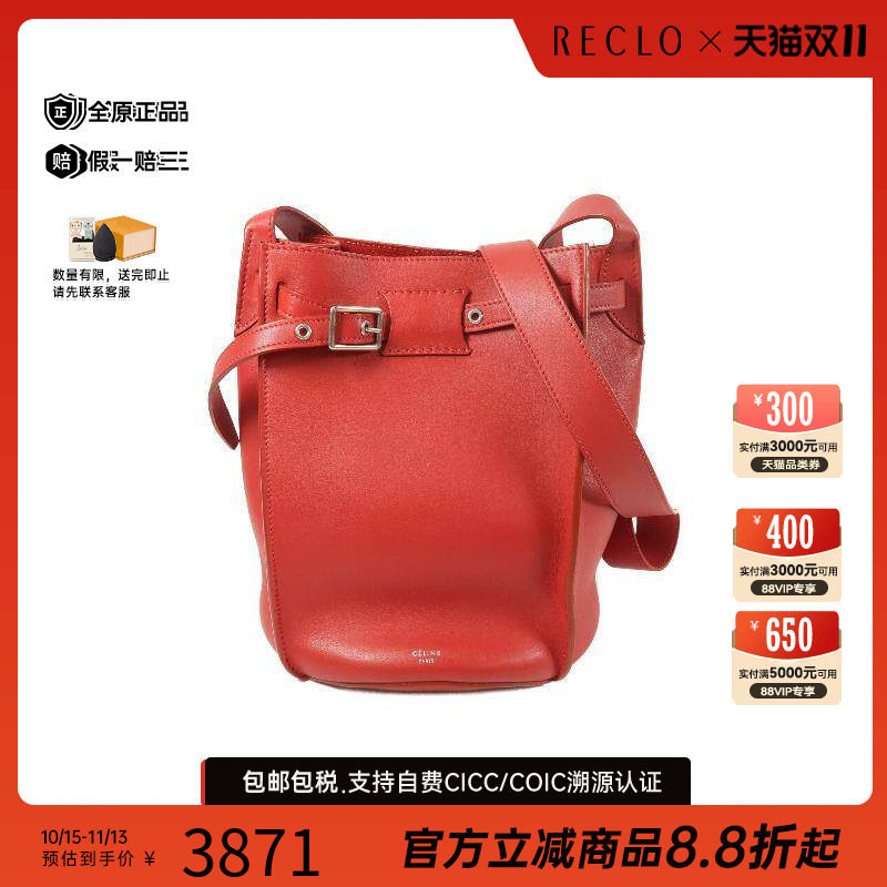 中古Celine赛琳斜挎包レディース