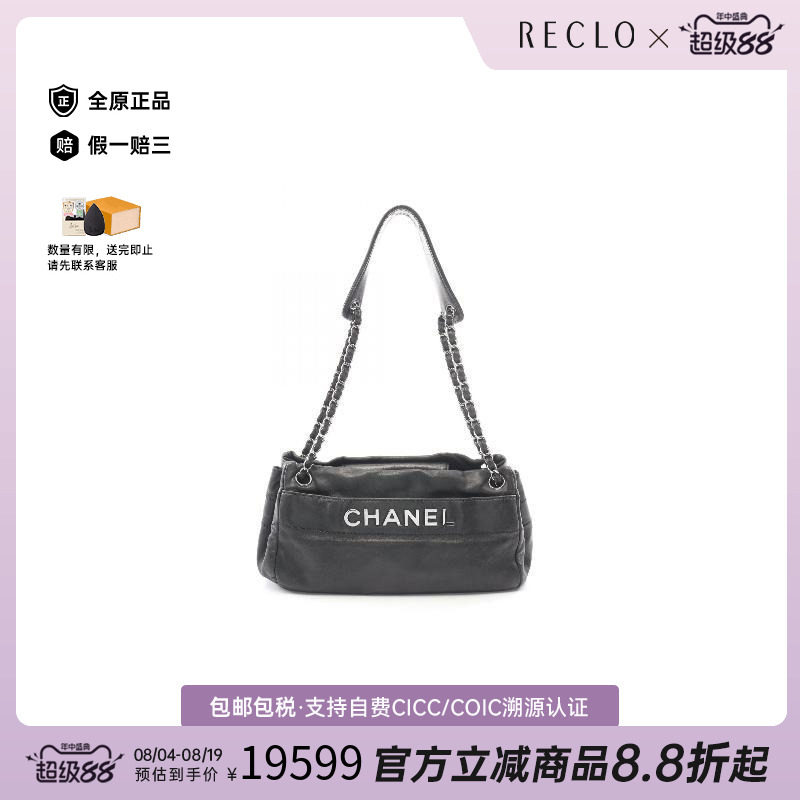 中古Chanel香奈儿单肩包