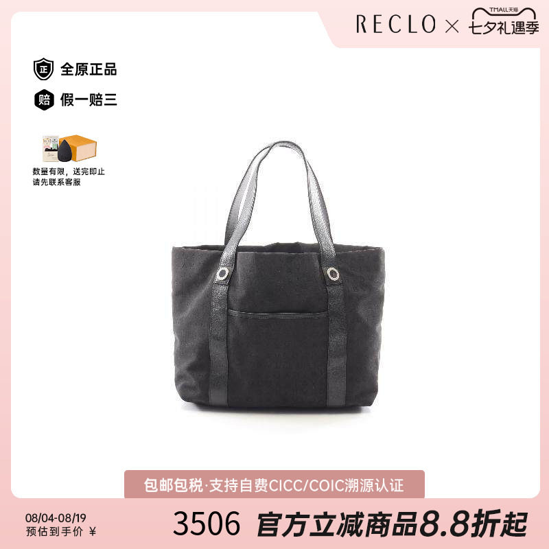 中古Bvlgari宝格丽托特包