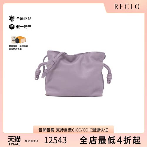 中古LOEWE罗意威【A】95新Flamenco Clutch Mini奥莱品单肩包正品