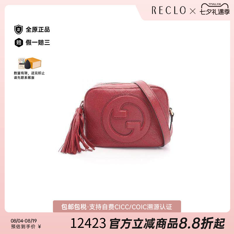 中古Gucci古驰斜挎包レディース