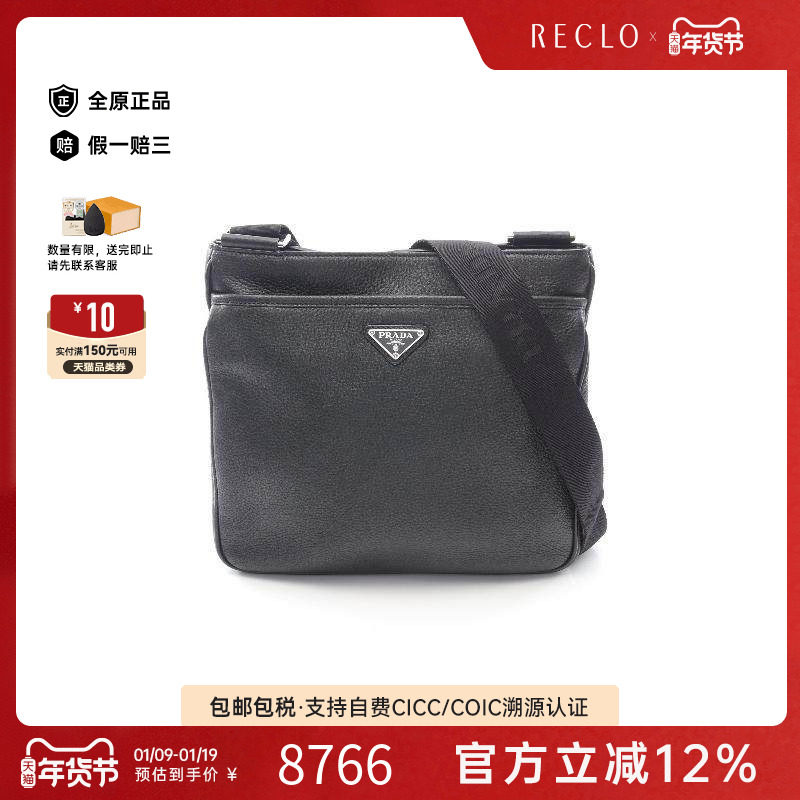 中古Prada普拉达男包A级95新Shoulder bag肩包牛皮斜挎包黑色正品