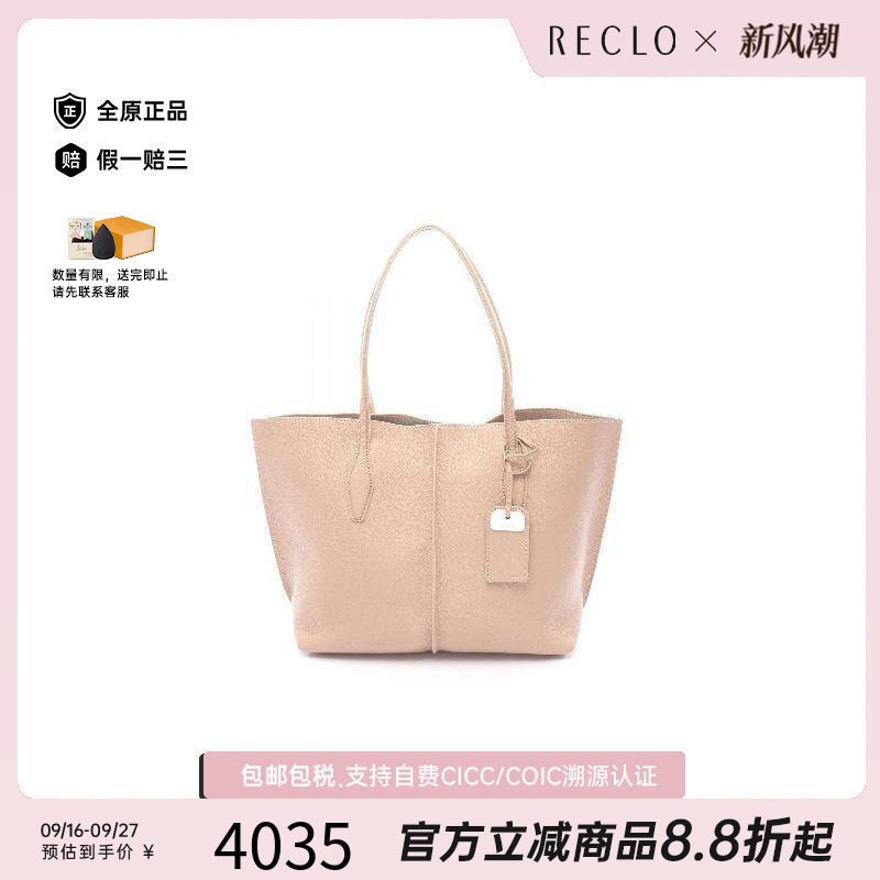 中古Tods托德斯托特包