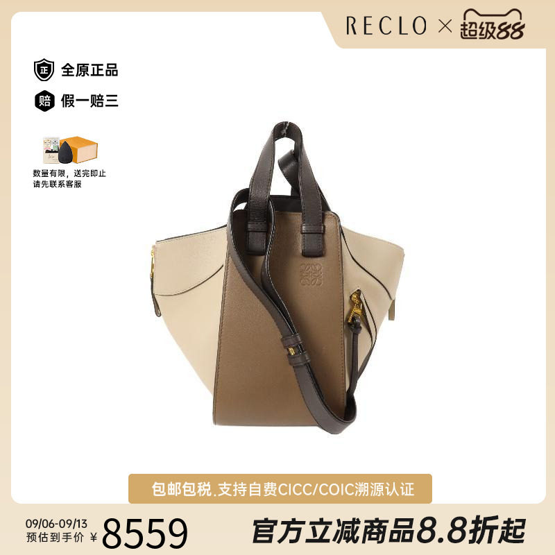 中古Loewe罗意威斜挎包