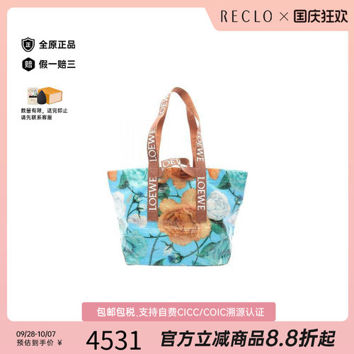中古Loewe罗意威托特包