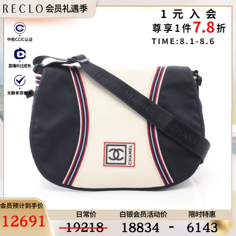 CHANEL香奈儿(B)9新Sports Line 邮差包 帆布$838269RECLO中古