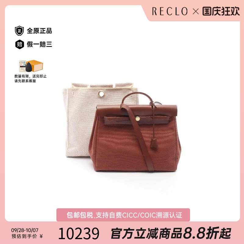 中古Hermes爱马仕手提包