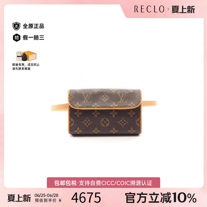中古LV路易威登腰包レディース