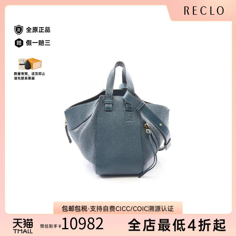 中古Loewe罗意威手提包