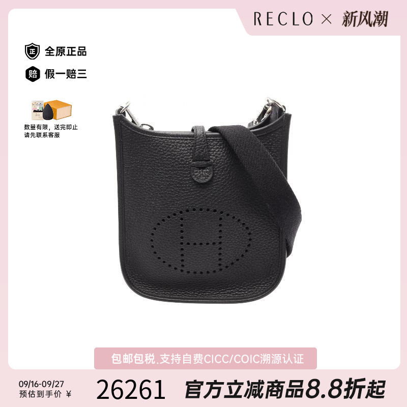 中古Hermes爱马仕斜挎包