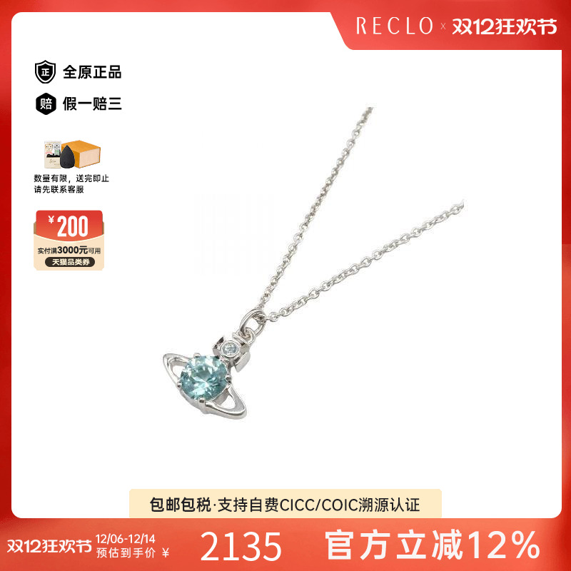 中古VivienneWestwood薇薇安