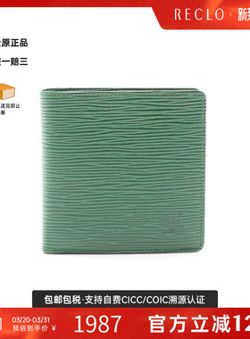 中古LV路易威登女B级9新bi-fold双折牛皮短钱包绿色