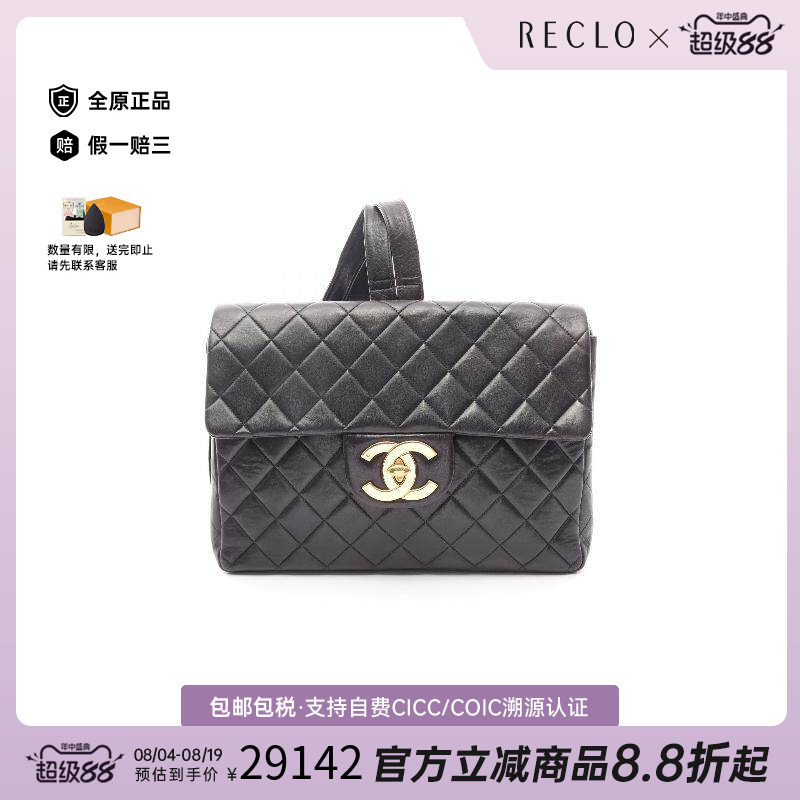 中古Chanel香奈儿双肩包