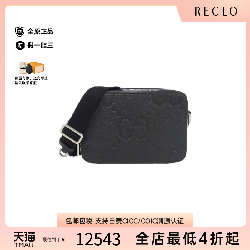 中古GUCCI古驰压花老花斜挎女包