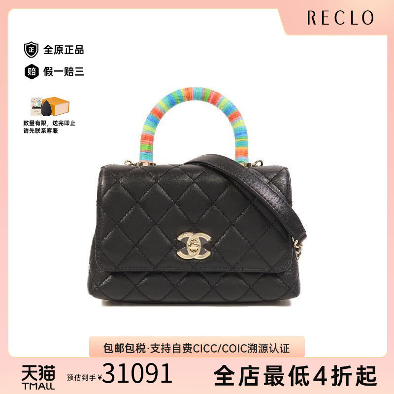 中古Chanel香奈儿斜挎包