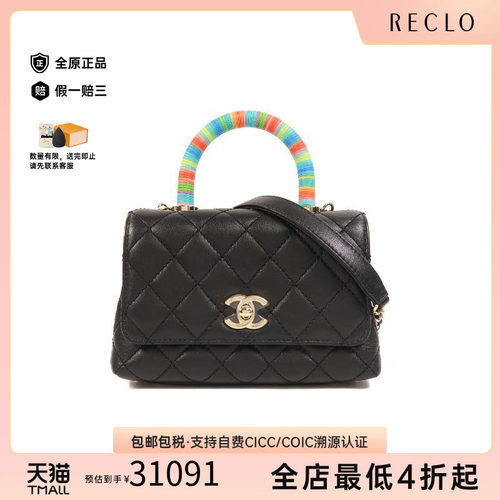 中古Chanel香奈儿斜挎包
