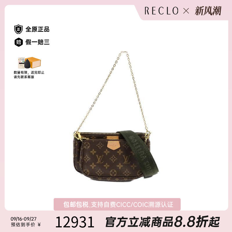 中古LV路易威登斜挎包レディース