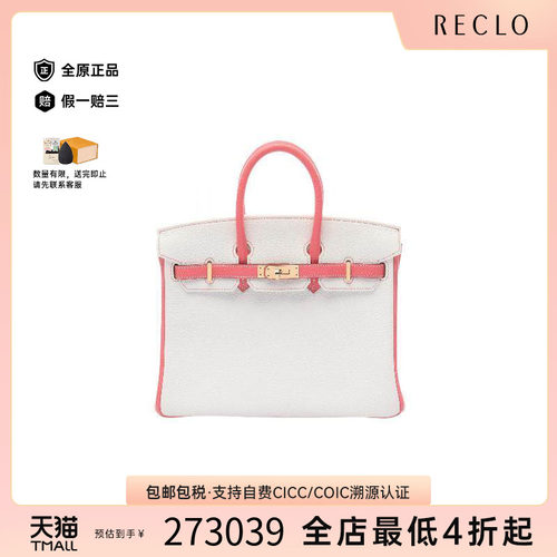 中古Hermes爱马仕手提包