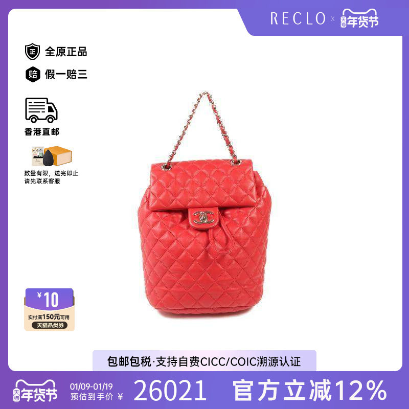 中古Chanel香奈儿女包B级9新rucksack背包/旅行背包双肩包双肩包