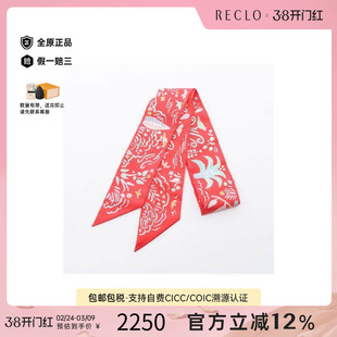 中古Hermes爱马仕女S级99新Twilly小丝巾丝绸围巾丝巾红色RECLO