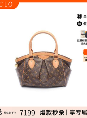 中古LV路易威登女包B级9新Tivoli饺子包涂层/防水帆布手提包棕色