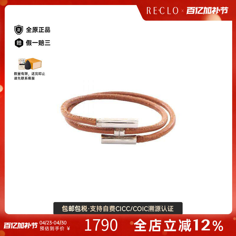 中古Hermes爱马仕女B级9新bracelet手镯不锈钢手链银色正品休闲