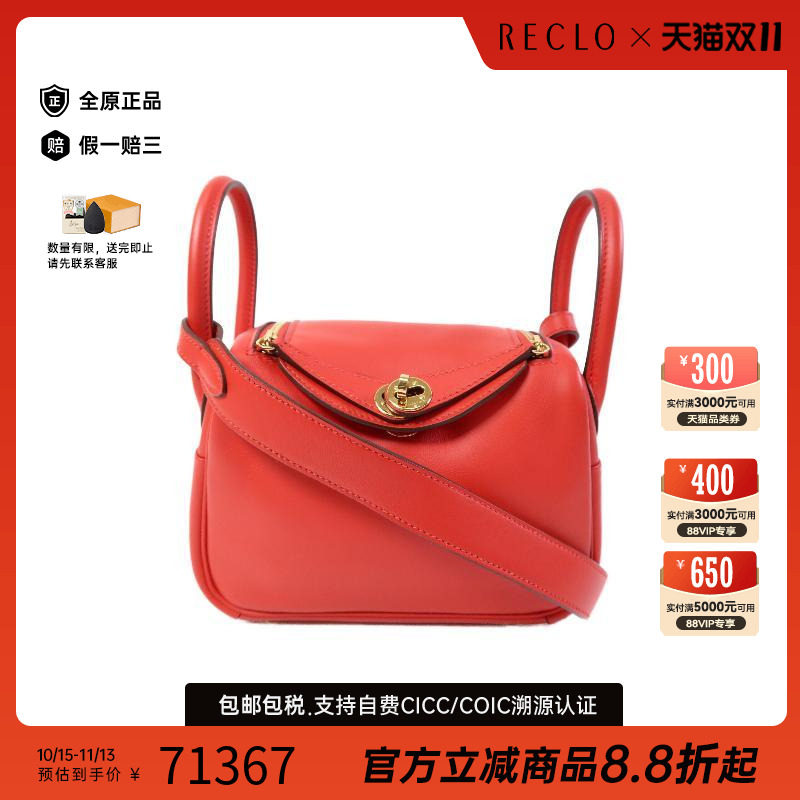 中古Hermes爱马仕斜挎包