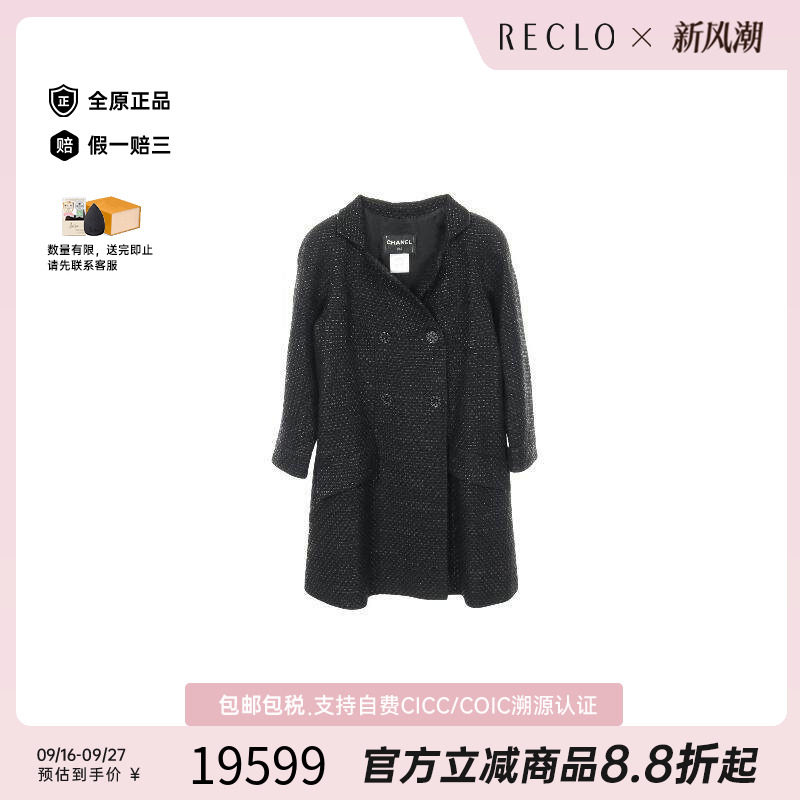 中古Chanel香奈儿外套レディース