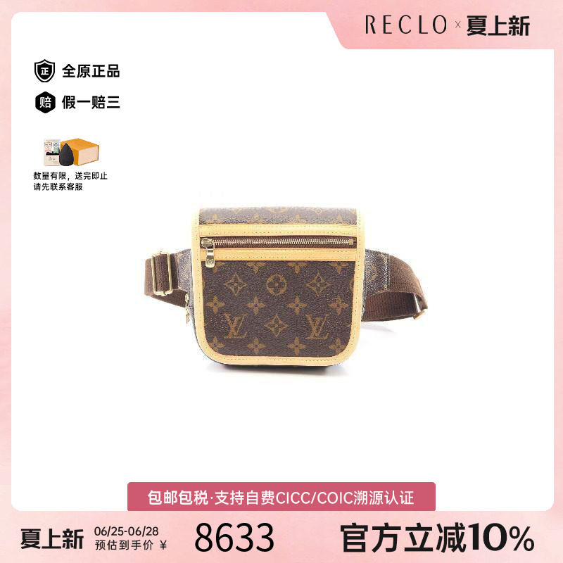 中古LV路易威登腰包レディース