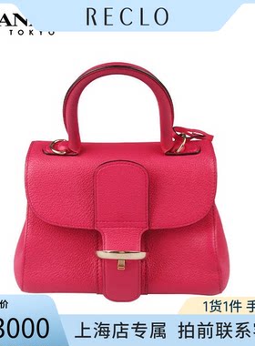 中古「9.0新」DELVAUX(德尔沃)