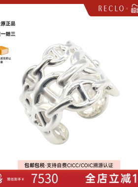 中古Hermes爱马仕戒指レディース