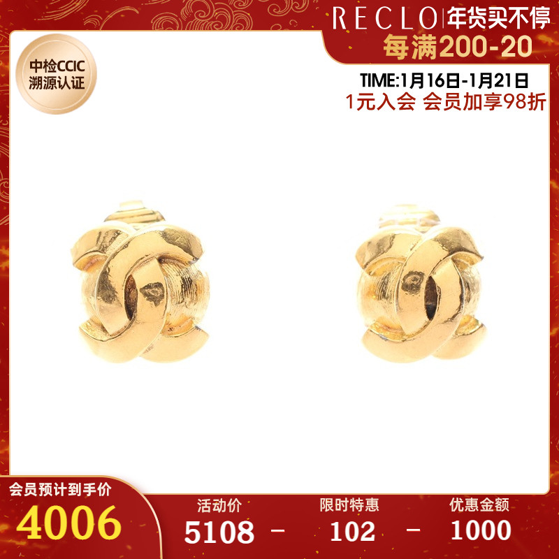 CHANEL 香奈儿(B)9新双C标志 耳环 vintage699497RECLO中古