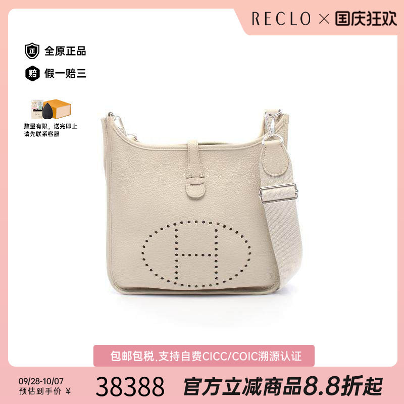 中古Hermes爱马仕斜挎包