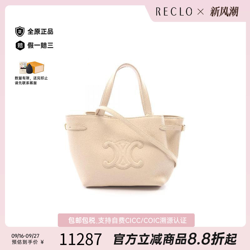 中古Celine赛琳斜挎包レディース