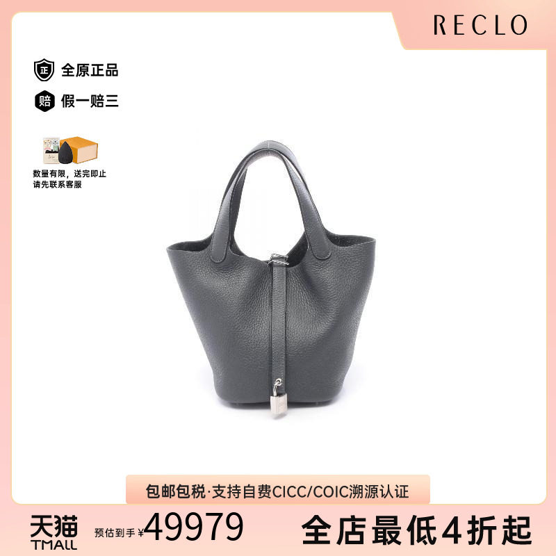 中古Hermes爱马仕手提包