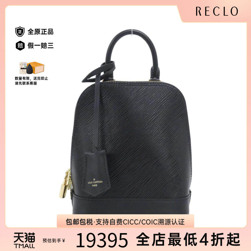 中古LV路易威登双肩包
