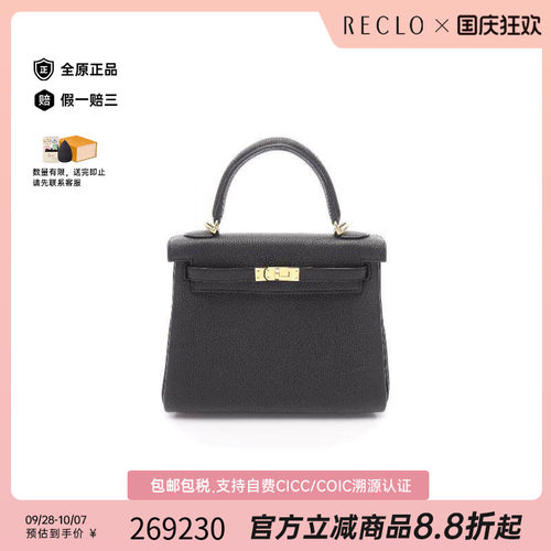 中古Hermes爱马仕手提包